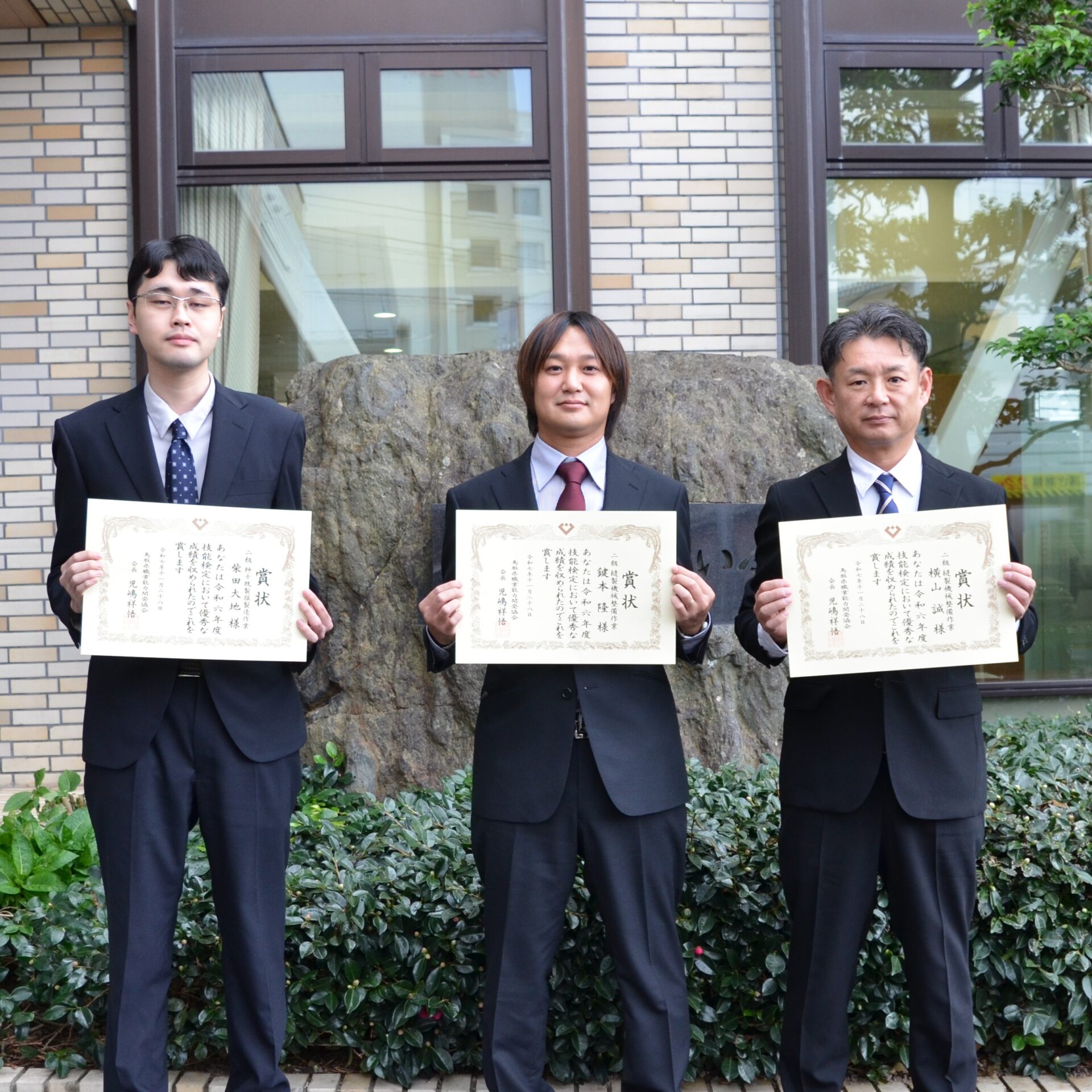 鳥取県職業能力開発促進大会で、グッドヒルの社員3名が表彰されましたサムネイル